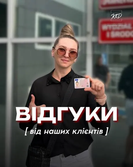 Відгук клієнта K&D Performer