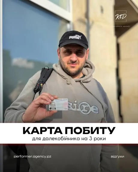 Відгук клієнта K&D Performer