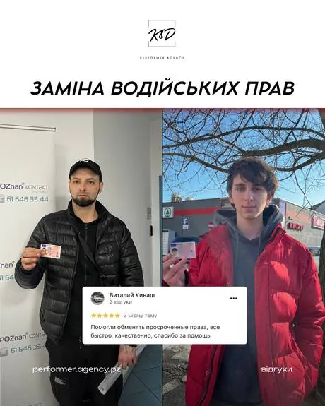 Відгук клієнта K&D Performer