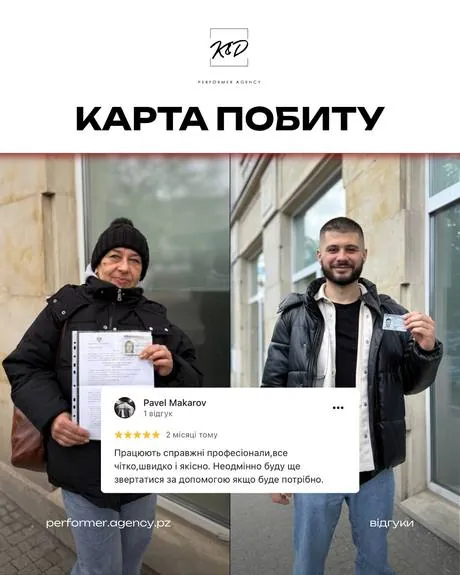 Відгук клієнта K&D Performer